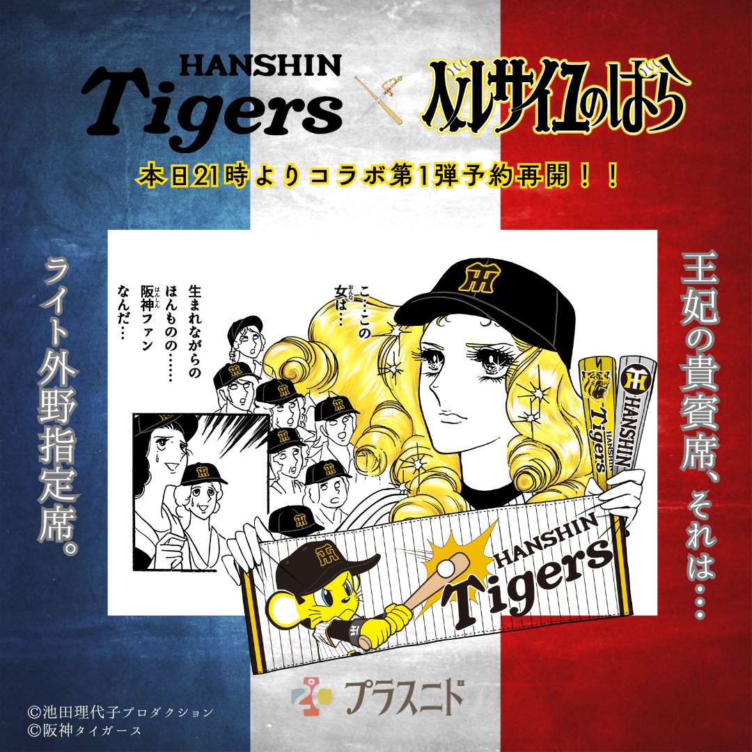 プラスニド【カラダ、ホットに。】 on X