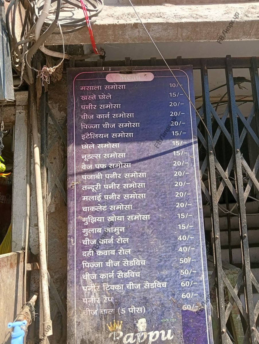 रंगीन समोसे वाला पप्पू समोसे वाला कानपुर