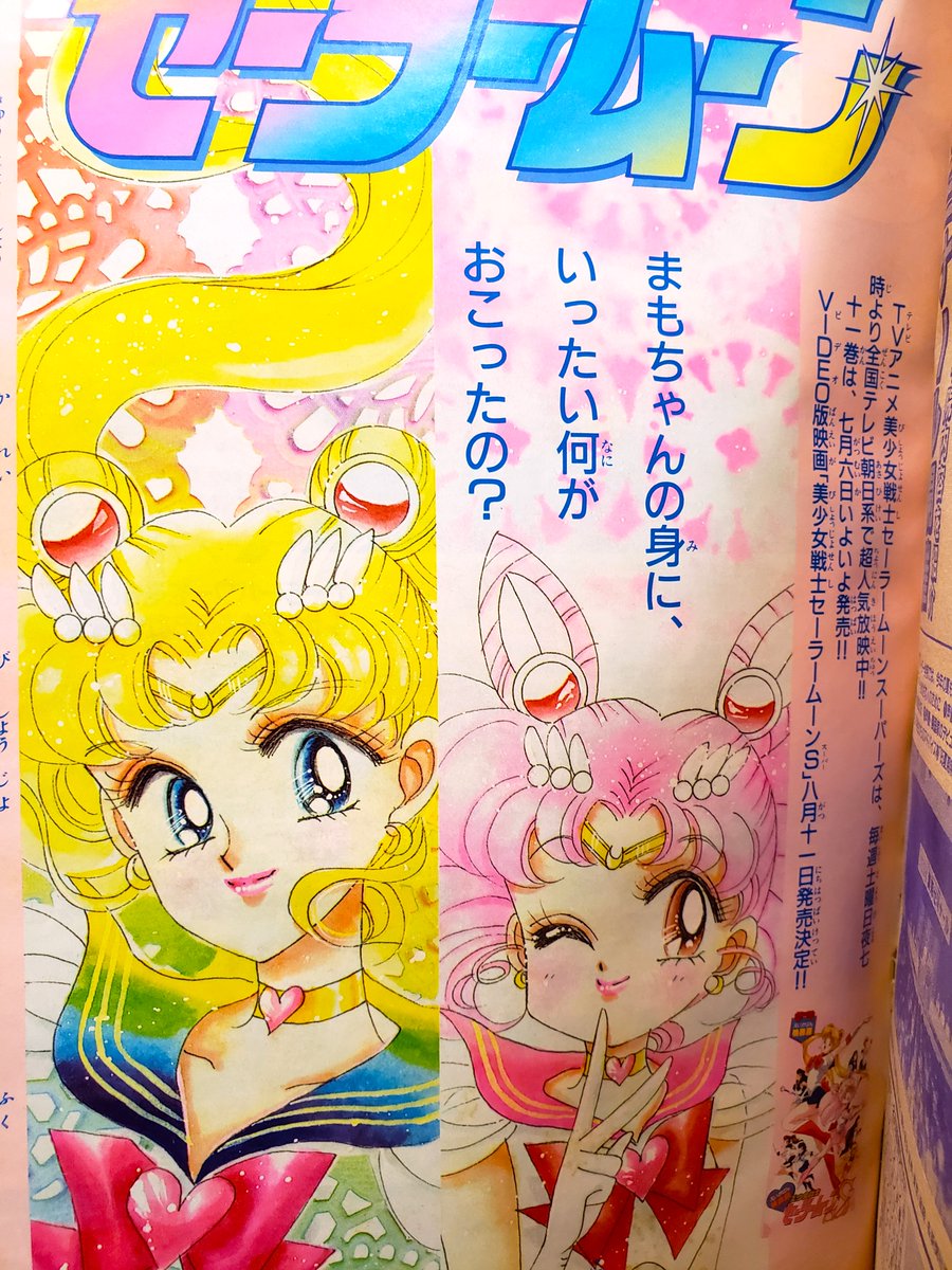 魔法騎士レイアース2