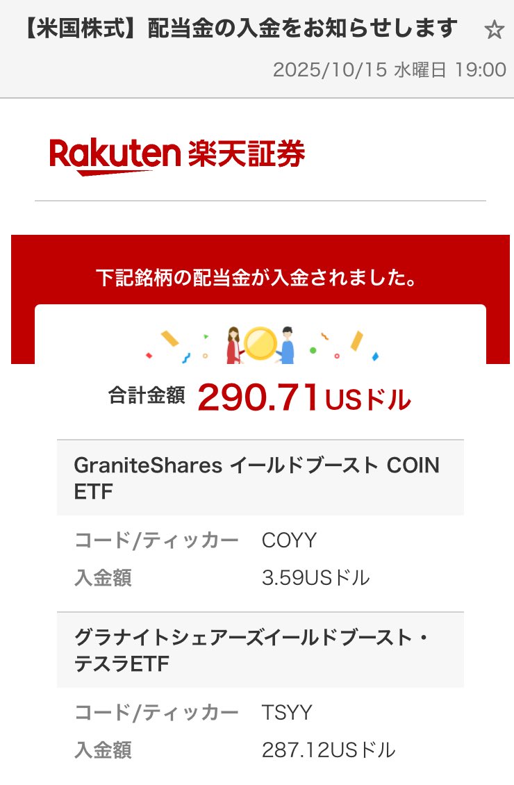 beatmakechannel's tweet image. 毎週分配の $TSYY から分配金が入金されました😊