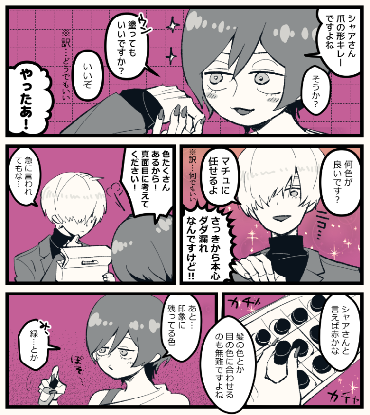 シャア+マチュ
※フレーバー程度にシャリシャアを含みます 