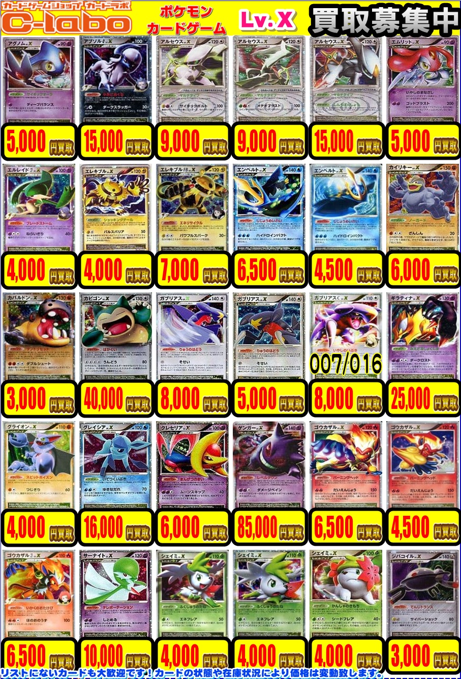 カードラボ所沢店＠新規スタッフ募集中！ on X: 