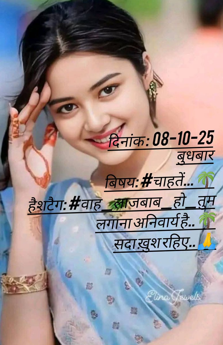 <a href="/dolly_ki_kalam/">🌸 मृदुला 💗</a> <a href="/AshokKaundal5/">Ashok Kaundal</a> हरि ॐ.👌

धड़कने तो तेरी #चाहत से घबराए 
गुनगुनाती जाए, कही रुक ना जाए

🌷 जय श्री राधे कृष्णा 🌷
❀ೋ═#प्रिया═ೋ❀
#बज्म
#सिर्फ_तुम 
#कलमाँजलि 
#अनकहे_अल्फाज़ 
#काव्योदय 
#पलकों_की_छांब_मे 
#वाह_लाजबाब_हो_तुम 
❀ೋ═#पूनम═ೋ❀