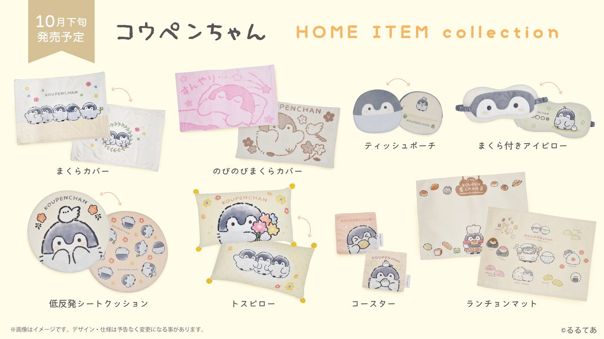 コウペンちゃんグッズ公式 on X