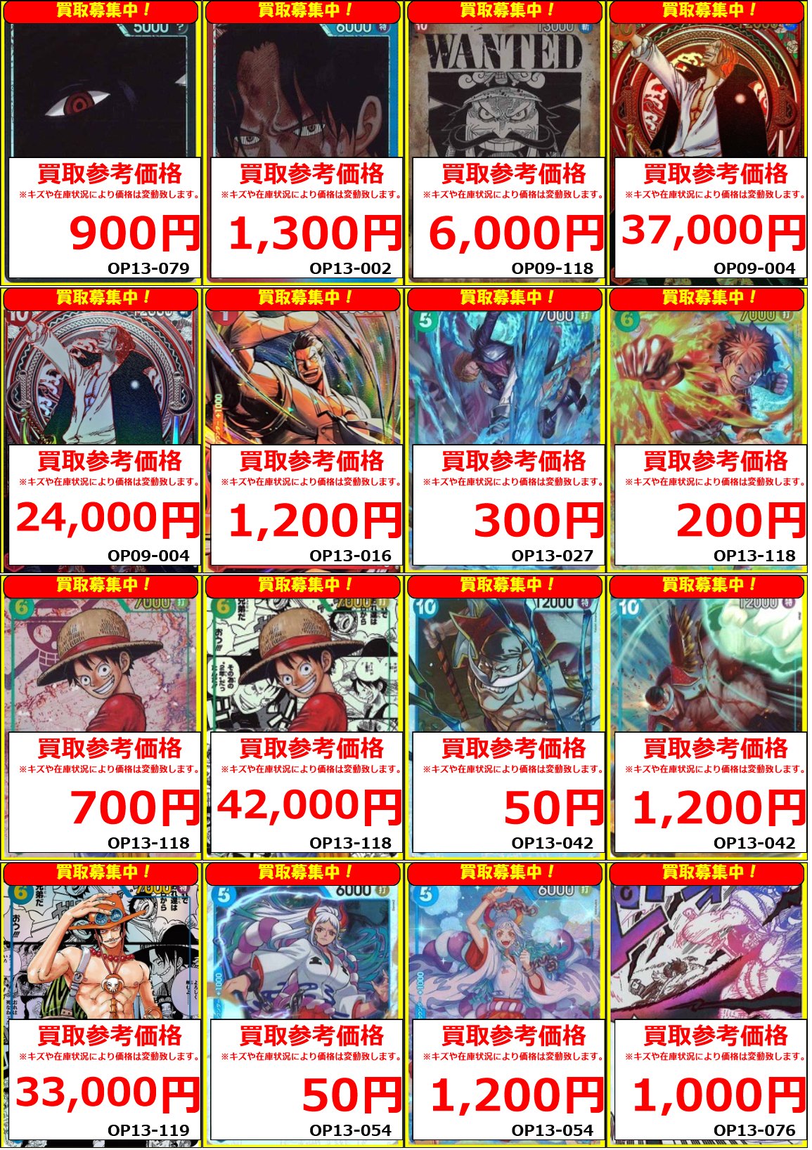 ワンピートレジャーワールド　超希少手配書レア　七武海レア　フルコンプ ワンピートレジャーワールド超希少手配書レア七武海レアフルコンプ