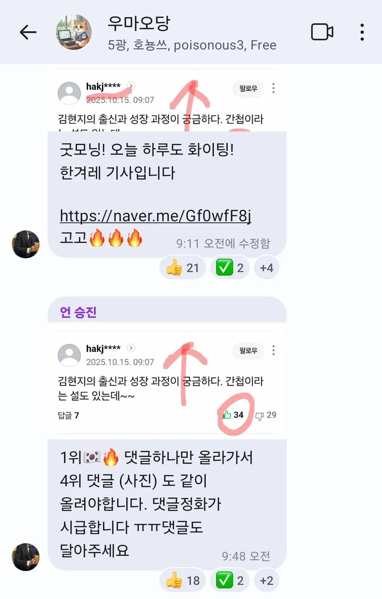 movek99's tweet photo. 극우 댓글부대를 찾았습니다. 시그널 채팅방인데, 500여명이 활동 중입니다. 이러한 점조직이 곳곳에 있습니다. 좌표찍으면 댓글창 닫는 네이버의 대책만으론 부족합니다. 네이버가 여론 조작을 막을 수 있는 보다 근본적인 대책을 마련해야 합니다. https://t.co/4E7lF38Wnj
