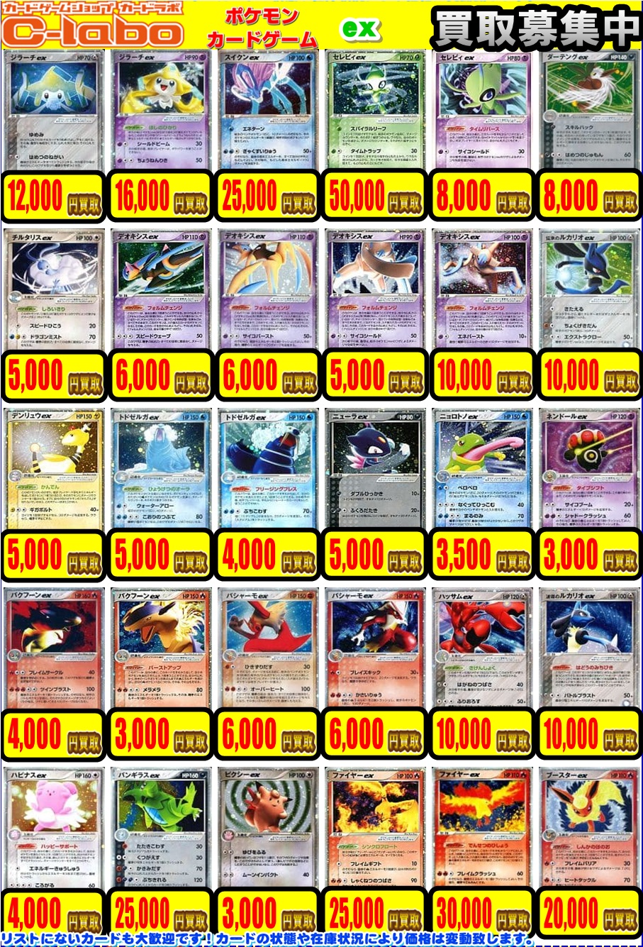 ポケモンカード旧エディションまとめ売り一覧 2025年最新】Yahoo!オークション - まとめ売り(ポケモンカード