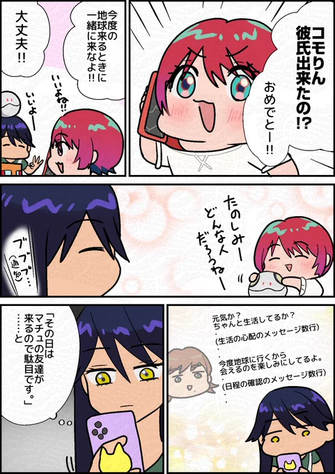 エグコモとマとニャ

マ→ザベの顔と存在は分かるけど名前は知らなそう
ニャ→コモの名前と存在は分かるけど顔は知らなそう
コモ→マが一緒に住んでる子がいるとは知ってるけどニャのこと(ザベの後輩ということ)は知らなそう
ザベ→マが自分の名前を知らないことを知らなそう 