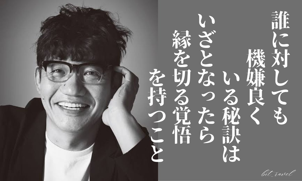 ずん飯尾のこのマインド大事すぎる。