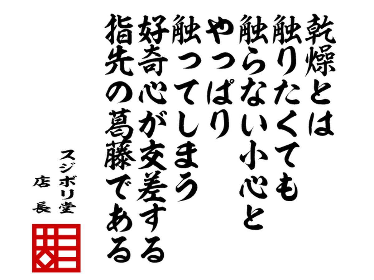 模型の格言

『乾燥とは触りたくても触らない小心と　やっぱり触ってしまう好奇心が交差する指先の葛藤である』

#模型の格言　#スジボリ堂