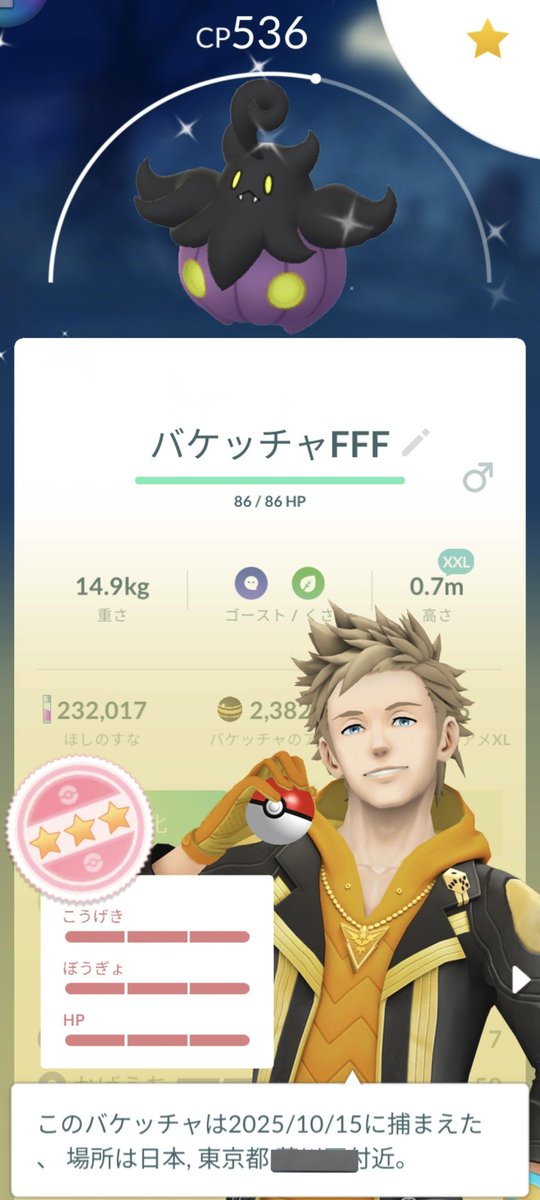 chirooo2024's tweet photo. 少し早めのハッピーハロウィン🎃4体目の色違い💯
#ポケモンGO #色違い https://t.co/WJPHbHVCLD