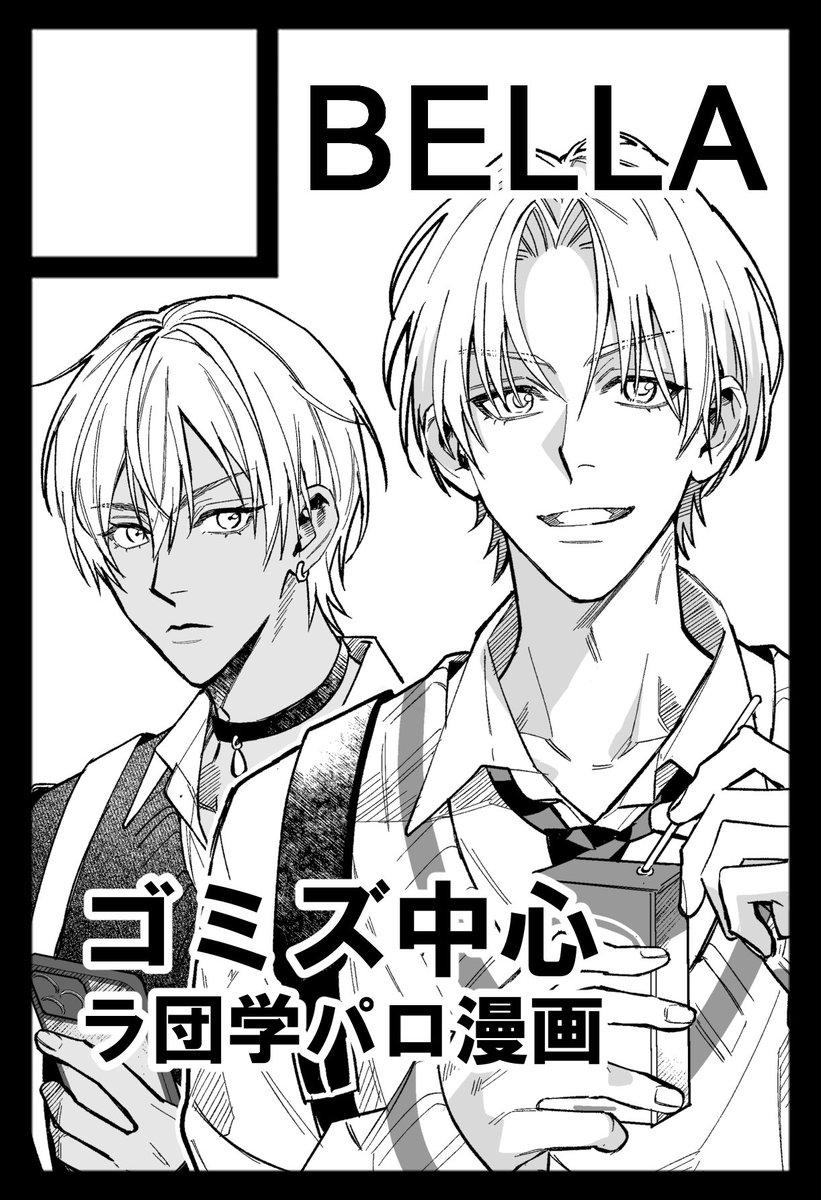 8Ebb2h's tweet photo. にじそ11申込ました！
受かれば初参加です✨
ラ団の学パロ漫画とか描きたいです https://t.co/DMHr3IjcAD