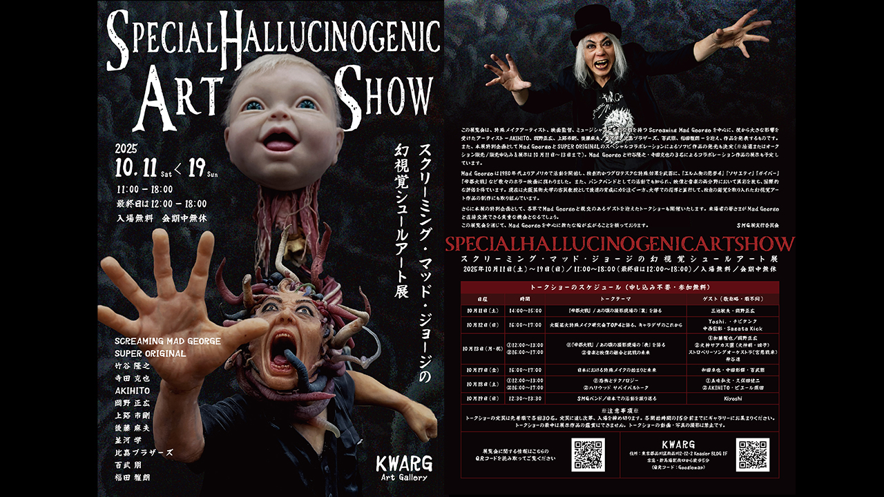 スカルプターズ SCULPTORS／スカルプターズ (@sculptors2019) / X