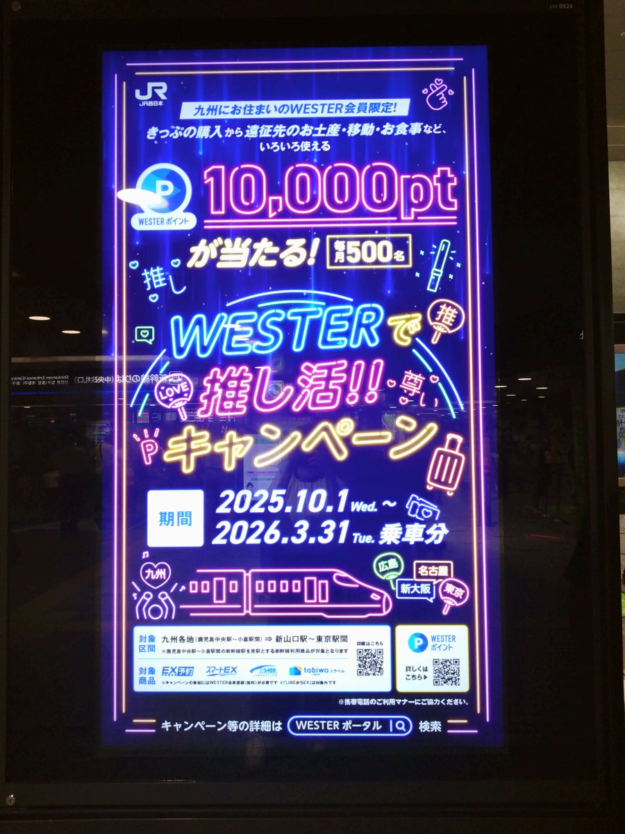 asukamoco's tweet photo. 博多駅で見かけた掲示版のデザインが、#三井ビルのど自慢 https://t.co/bn7QAUcLSJ
