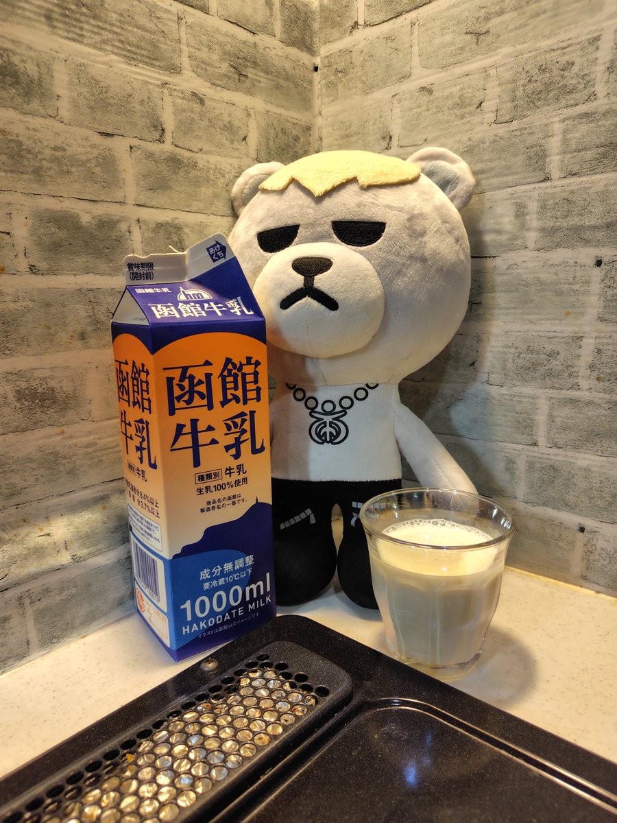 今夜は雨芽ちゃんと牛乳で乾杯デー😊
乳製品をたくさん商品して酪農家さんを応援しましょうꉂꉂ📣
今夜は函館牛乳です、とっても美味しい❤

#enjoymilk
#牛乳でスマイルプロジェクト
#牛乳で乾杯
#雨芽と乾杯