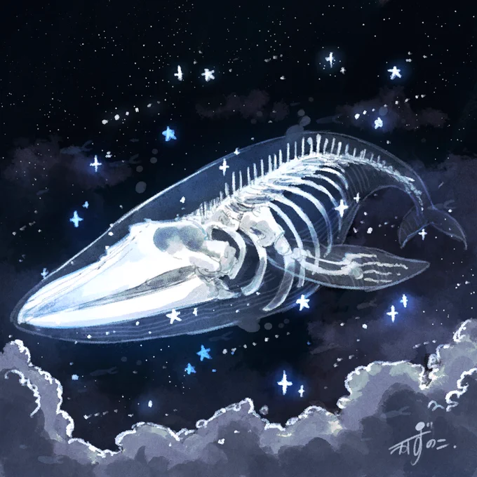 骨になってもまだ星たちと遊んでいたい #イラスト