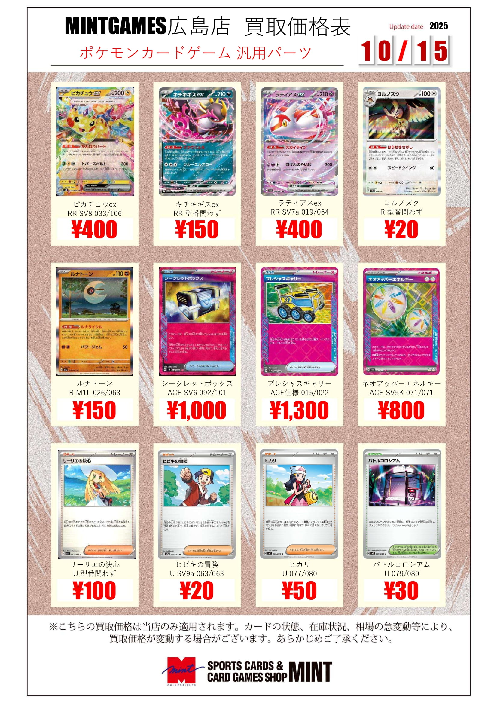 値下げ！ポケモンカードまとめ売り 最終値下げ❣️まとめ売り中 ポケモンカード - メルカリ