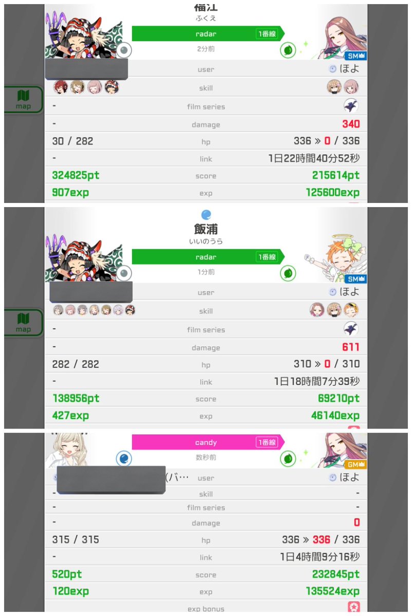 #駅メモ 今日の被からん

23万飛んでいったのは勿体なかった。FFではない電友さんだけど、貢献できて良かった。