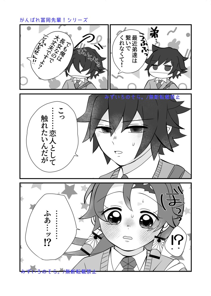 ※義炭♀
※🎴の女体化
🏫先輩×後輩パロ

手を繋ぎたいtmok先輩🆚
まだまだ意識0️⃣の🎴ぢろちゃん

※かっこいいぎゅさんはいません🥹