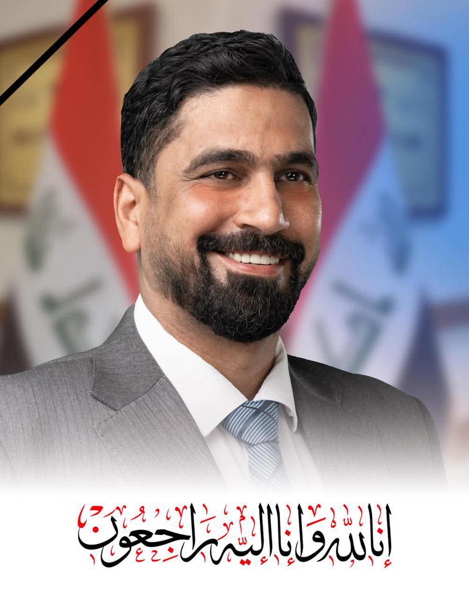 مقتل الشهيد عضو مجلس محافظة بغداد السيد صفاء الحجازي يعتبر إرهاب على الحكومة ملاحقة أيادي الإرهاب وبترها عضو مجلس يتم قتله بهذه الطريقة البشعة كيف للمواطن البسيط ضمان حياته وأمنه وأمن عائلته ؟ 
.