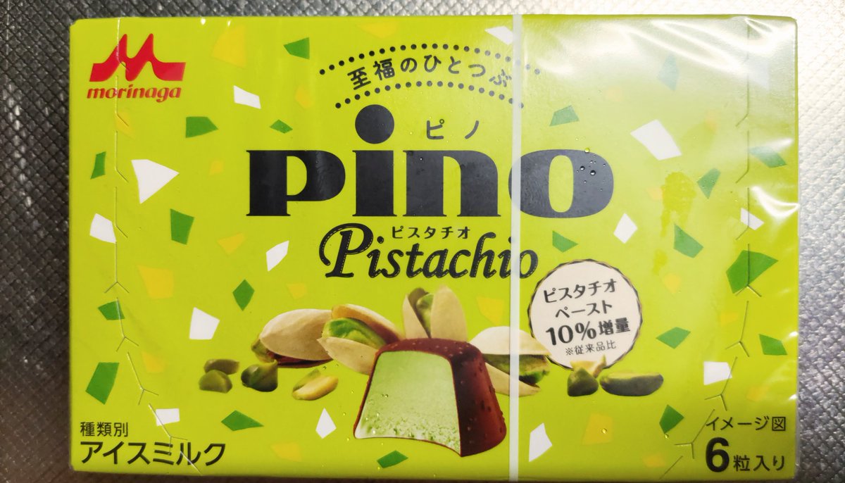 ピスタチオっぽさとは？