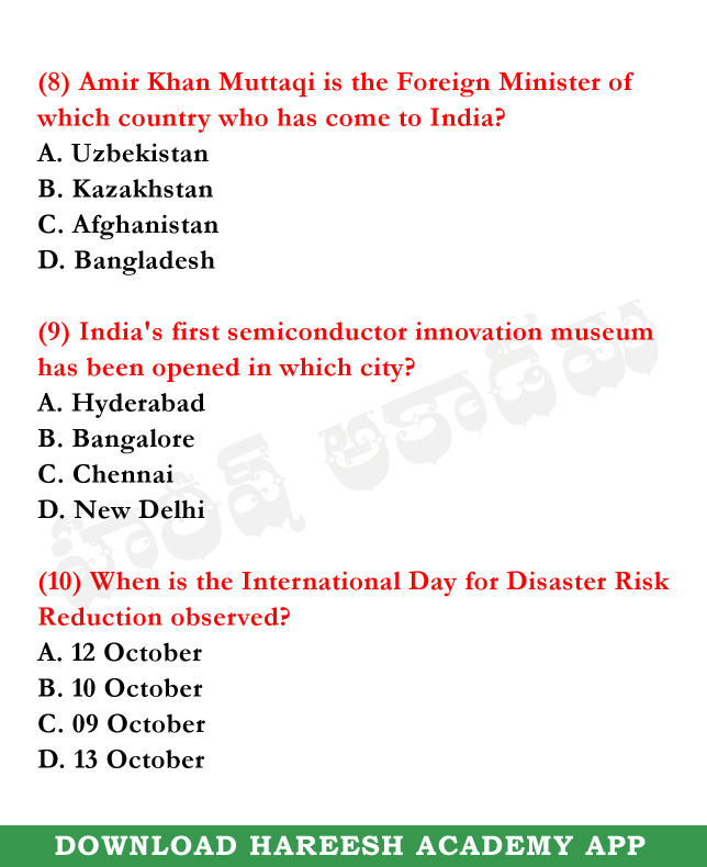 NANDAMSIR's tweet image. Current Affairs 360° | Multiple Choice Questions | 14th October, 2025 | Education | Telugu | HareeshAcademy
Follow 🚶🚶 the page for daily updates

#multiplechoice #questionandanswer #questions #Governmentjobs #hareeshacademy #GeneralKnowledge #onlinecoaching #dailycurrentaffairs