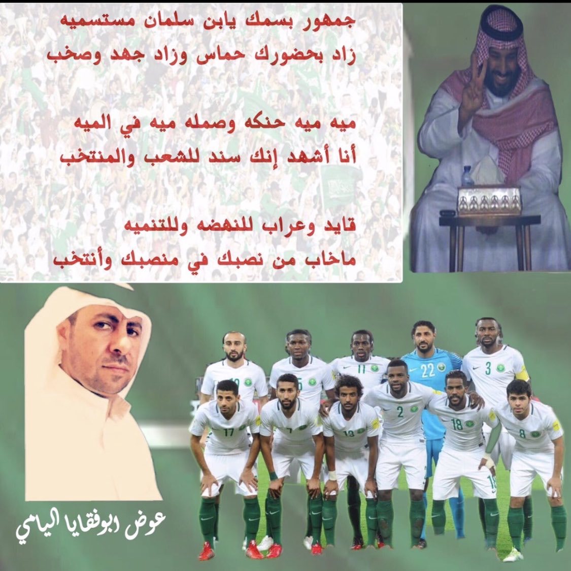 #تأهل_المنتخب_السعودي
