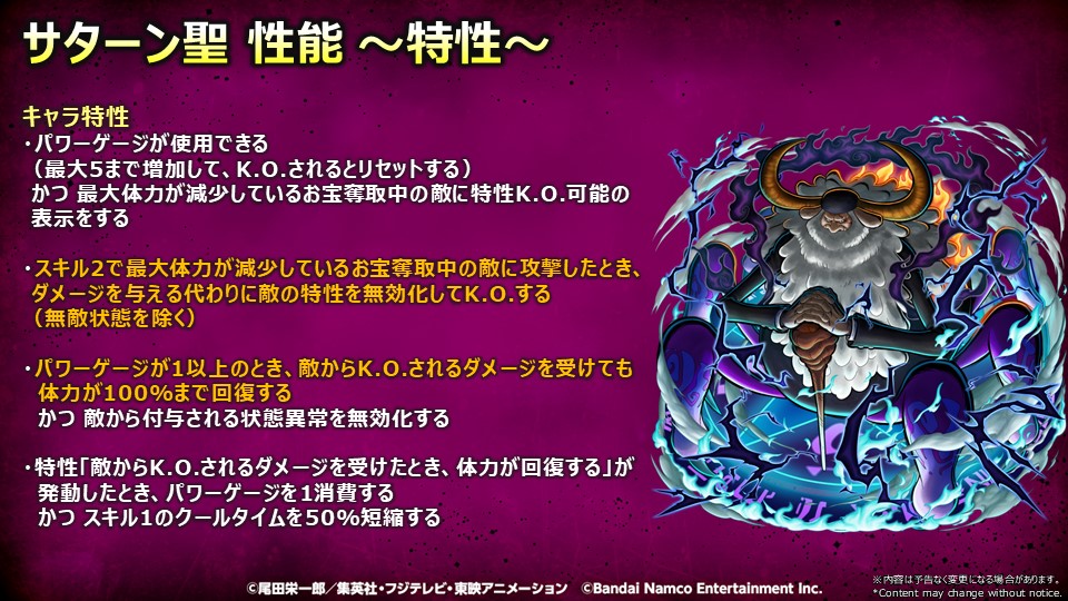 OPBR_official's tweet photo. 【エッグヘッド編クライマックス！特別生放送】

超レジェンダリーキャラ
「五老星 ジェイガルシア・サターン聖」の特性を紹介😉

📺視聴URL
https://t.co/EDmQcmpUhP

#サターン聖
#バウンティラッシュ生放送
#バウンティラッシュ
#ONEPIECE