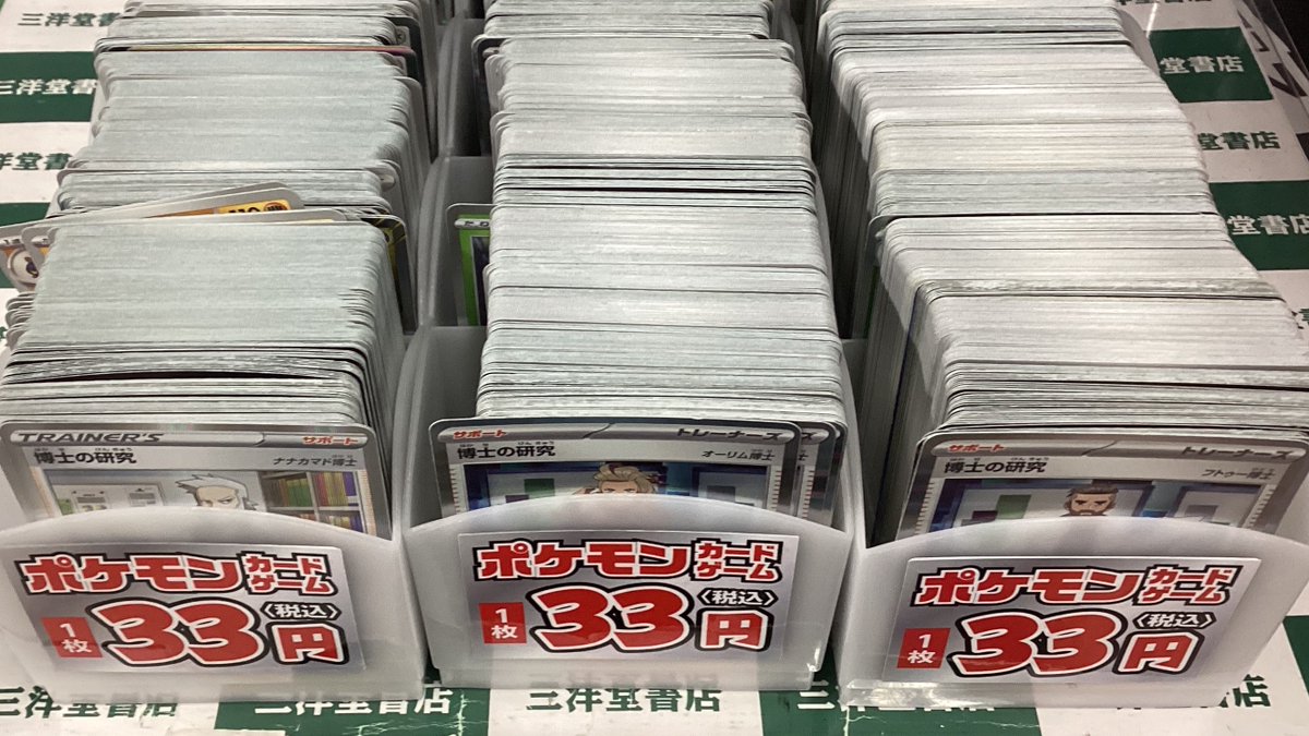 sanyodoTCG_hozu's tweet image. #ポケカ
ストレージコーナー更新致しました✨
皆様のご来店お待ちしております🙇
#三洋堂トレカ館 #穂積