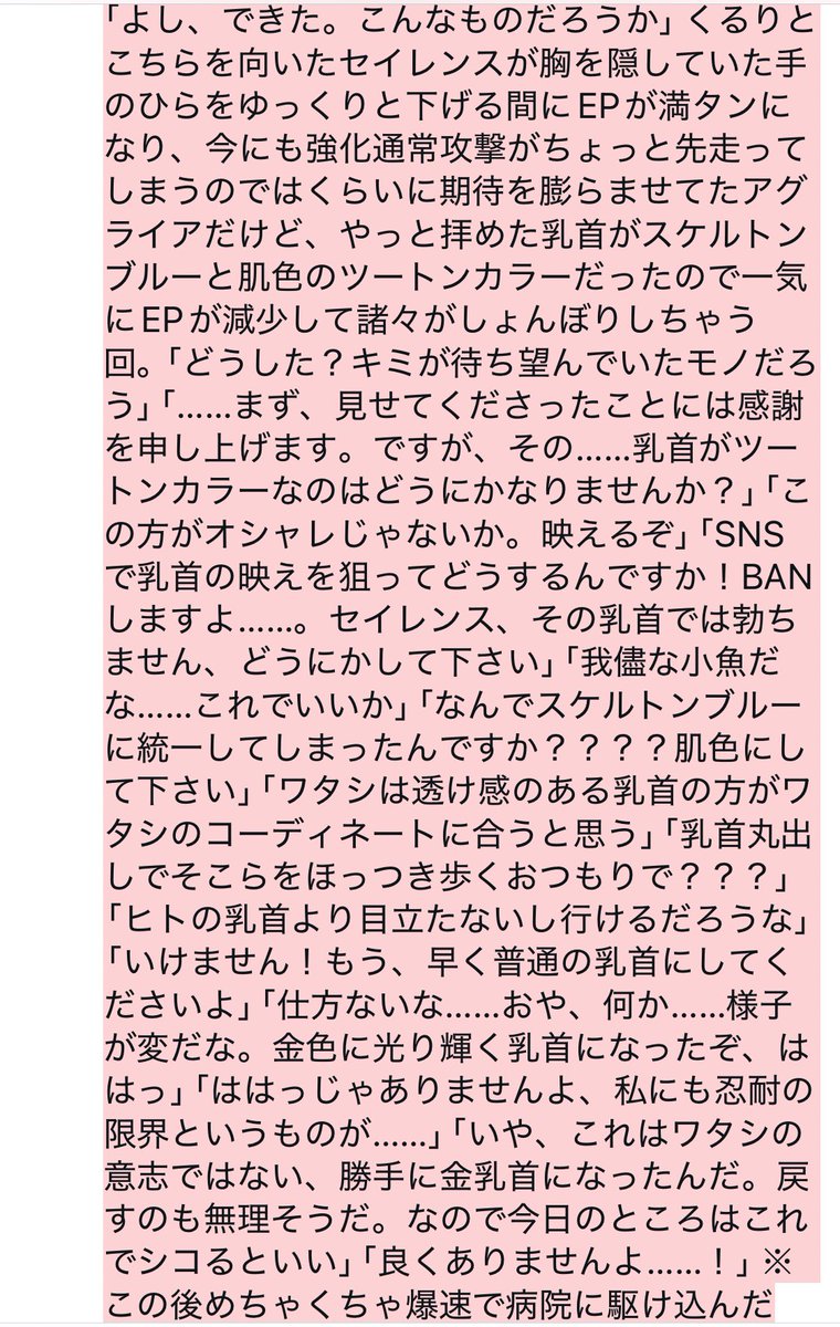 セイアグ……………？