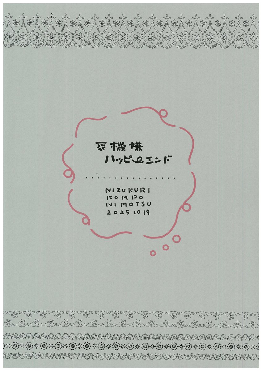 こんぶ🪸 (@konbu_yurayura) / X