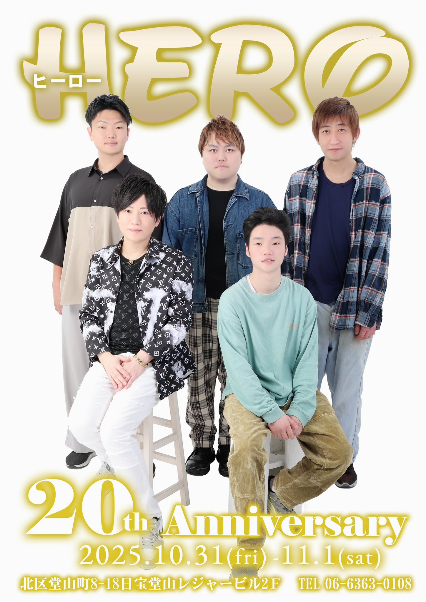 ヒーロー（スタッフ募集中） on X: 