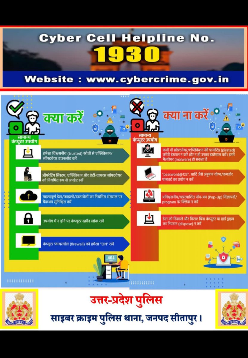 sitapurpolice's tweet photo. 📌साइबर फ्राड से बचें ।
☎️साइबर फ्राड संबन्धी सहायता पाएं, हेल्पलाइन नंबर 1930 पर फोन मिलाएं ।
#SitapurPolice #Cyber_Awareness #Cybersecurity #Call_1930 https://t.co/AyzicMKO71