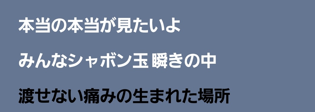 ここ
このシャボン玉で洗濯ヒーロー ウォッシュがチラつくんだけど、私だけかな🫧
