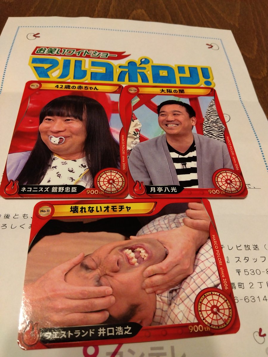 赤ちゃん♥️♥️♥️♥️♥️
嬉しすぎる♥️♥️♥️
ありがとうございます！
赤ちゃん引けたのはまじで大感激✨✨✨✨✨
#マルコポロリ