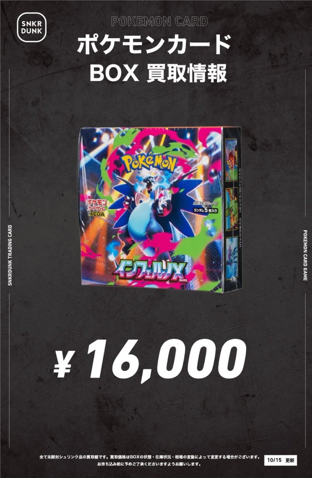 【値下げ交渉可】インフェルノX 新品未開封 拡張パック 「インフェルノX」 未開封BOX の新品通販/中古フリマ