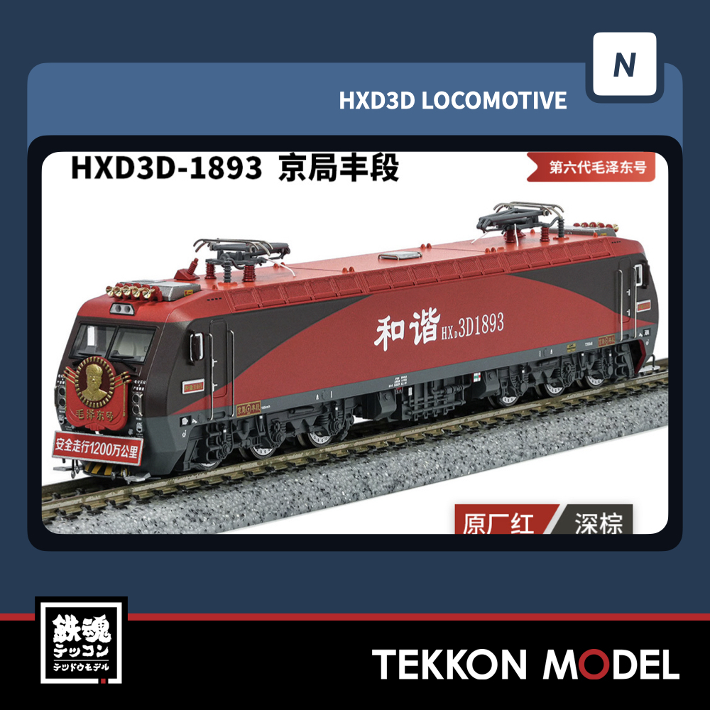 【中国型nゲージ 】CHANGMING SS8型電気関車 北京局 中国型nゲージ 】CHANGMING SS8型電気関車 北京局 Nｹﾞｰｼﾞ 長鳴