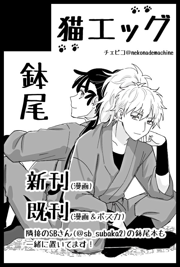 がらぴこ 実験対決 31.32.33.34.35.36.37.39.40 ﾁｪﾋﾟｺ (@nekonademachine) / Posts / X