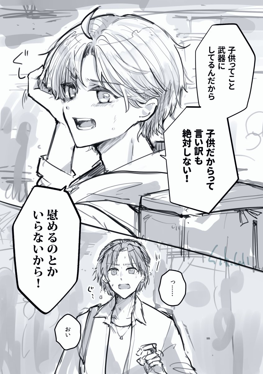 szk_cell's tweet image. 16歳
#地下室のポラリス