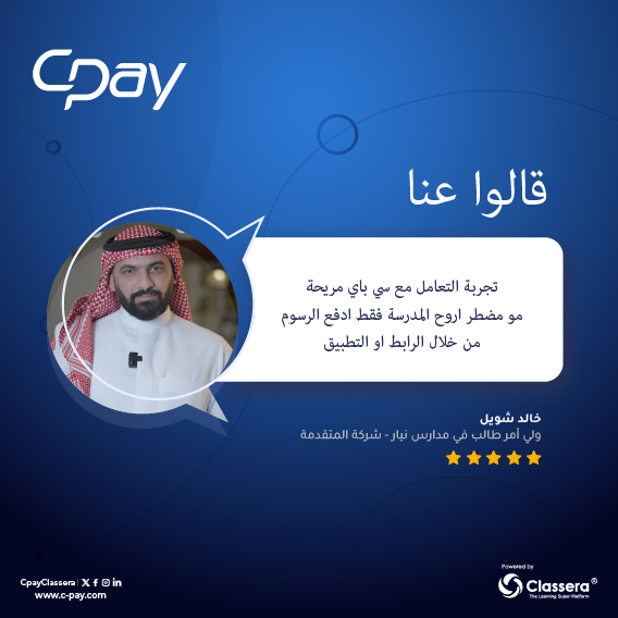 CPay Classera tweet media