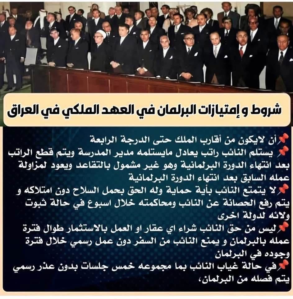 ما اشبه اليوم بالبارحة❗️