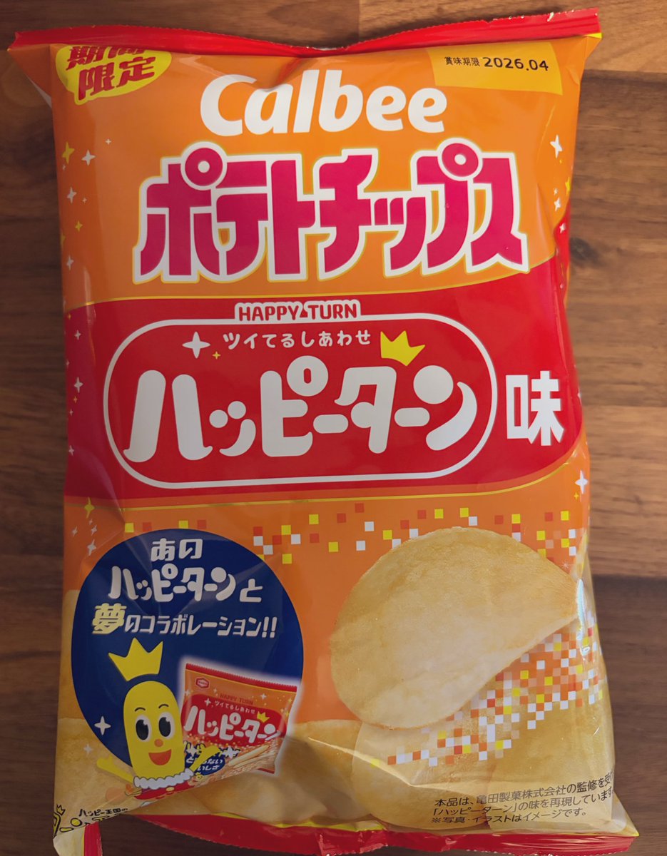 lac2los's tweet photo. 絶対に美味しいやつ見つけた https://t.co/rPzQBPukS6