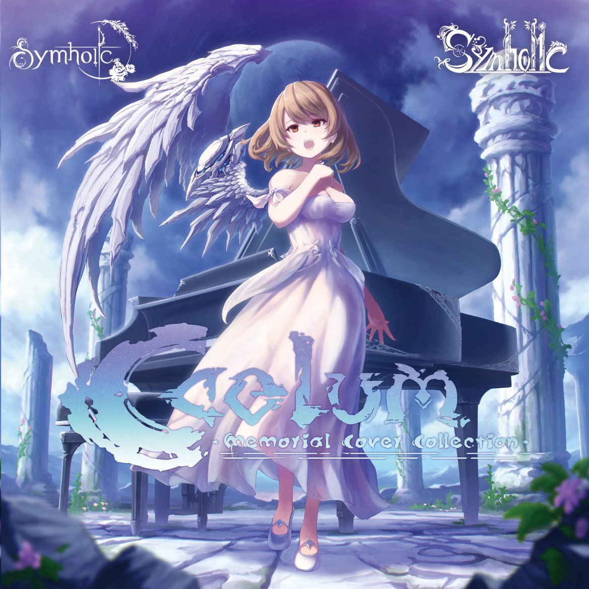 中古】同人音楽CDソフト 鮮血に捧ぐ三度目の黒鏡 / Symholic