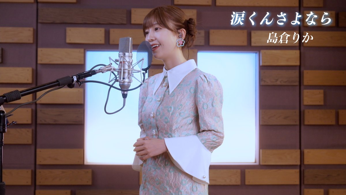 【島倉りかチャンネル】

島倉りか「涙くんさよなら」
youtu.be/iReWbbldTCg

#島倉りか #涙くんさよなら #りかと時間旅行