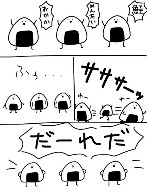 絵でも参加OKとのことなので

#OnigiriAction 