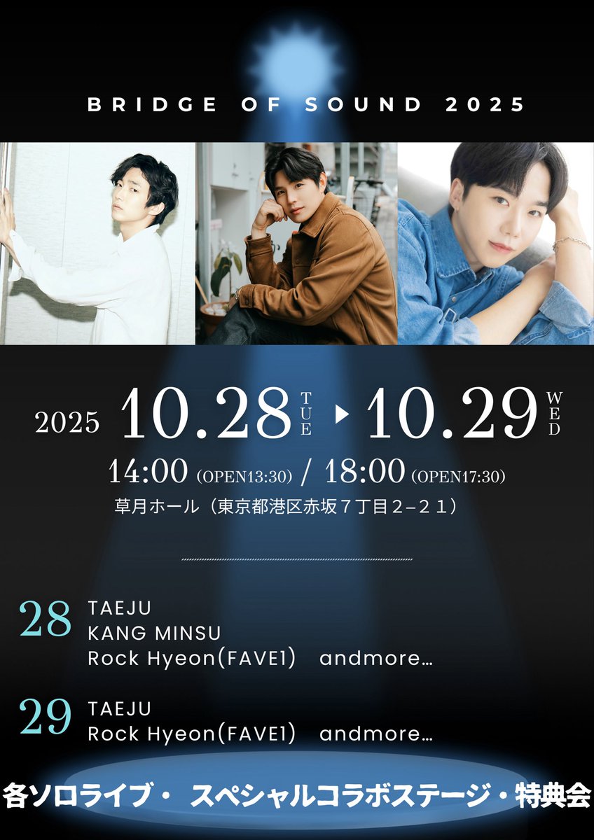 FAVE1_official's tweet photo. 【#RockHyeon】
╭━━━━━━━━━━━━╮
  Bridge of Sound 2025出演
╰━━━━━ｖ━━━━━━╯
☁️https://t.co/BwJYLx2CxB

#FAVE1 #페이브원
#록현 https://t.co/OwIkCZha6o
