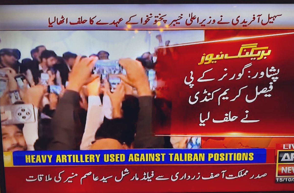 iqrarulhassan's tweet image. خوش آئیند۔۔۔ 👏
امید ہے کہ سہیل آفریدی اپنی قیادت کی توقعات کے ساتھ ساتھ اپنے صوبے کے عوام کی امیدوں کو بھی ذہن میں رکھیں گے۔