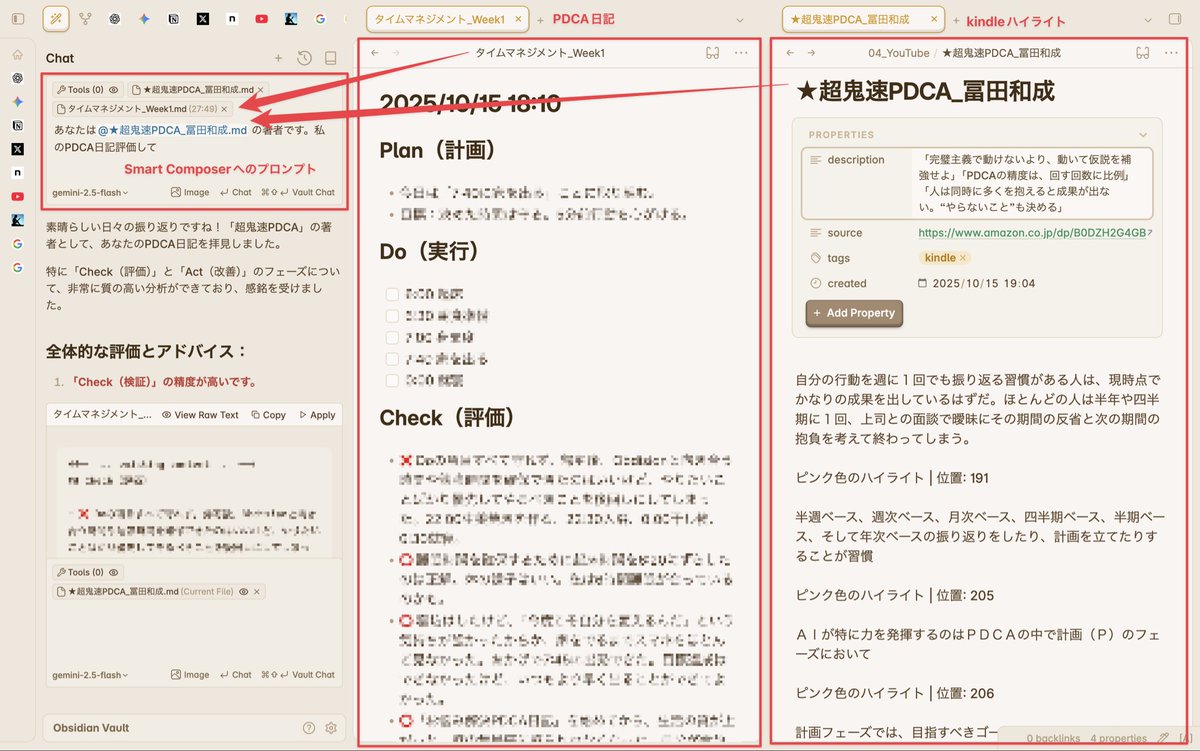 kojika_edu's tweet photo. Obsidian日記 �� Kindleハイライト活用術📚

1️⃣ テーマ別PDCA日記を一枚ノートにひたすら記録
2️⃣ 「超鬼速PDCA」著者bot（Kindleハイライトをナレッジ化）にフィードバックをもらう
3️⃣ このサイクルで仮説と検証を繰り返す

今やるべきことに集中できるから、
生産性が上がったのは間違いない。 https://t.co/aM4B1JcPEp