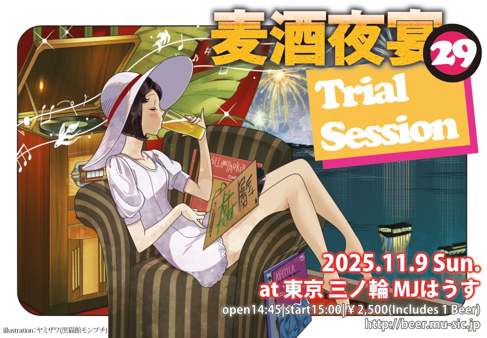 うーぴー🍺 (@whoopee) / Posts / X