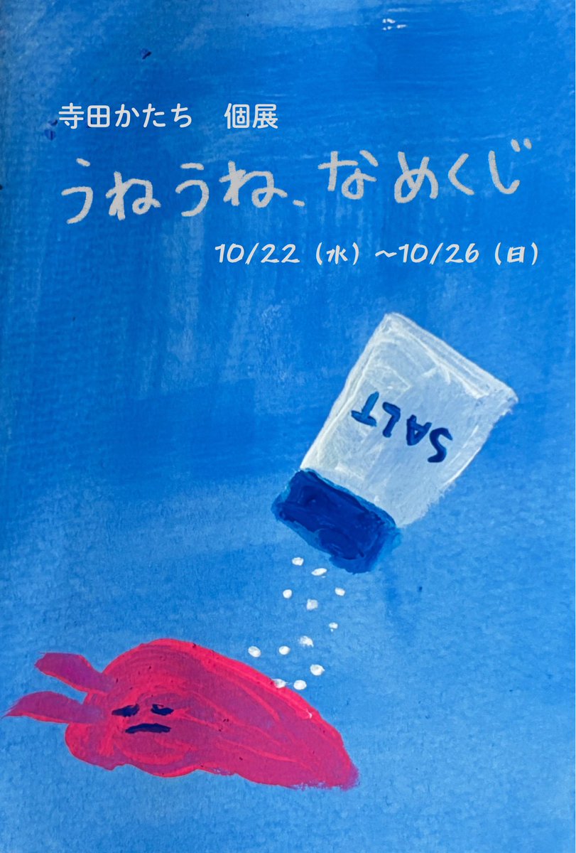 かたち tweet media